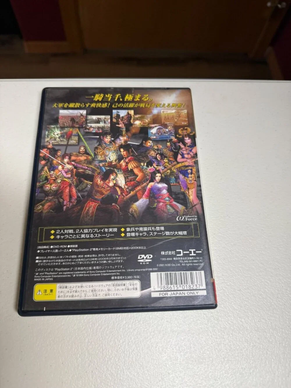 Shin Sangoku Musou 2 Sony PlayStation 2 PS2 Japan Import NTSC-J US Seller CIB!!